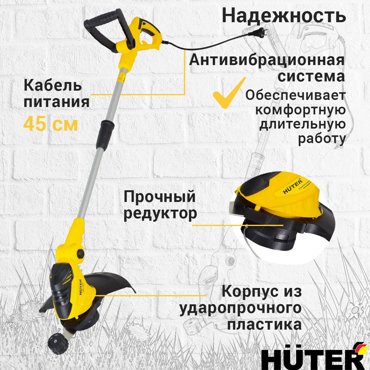 Триммер электрический GET-600 Huter, 600 Вт, 1100 об/мин, D-образная рукоятка — фото 1