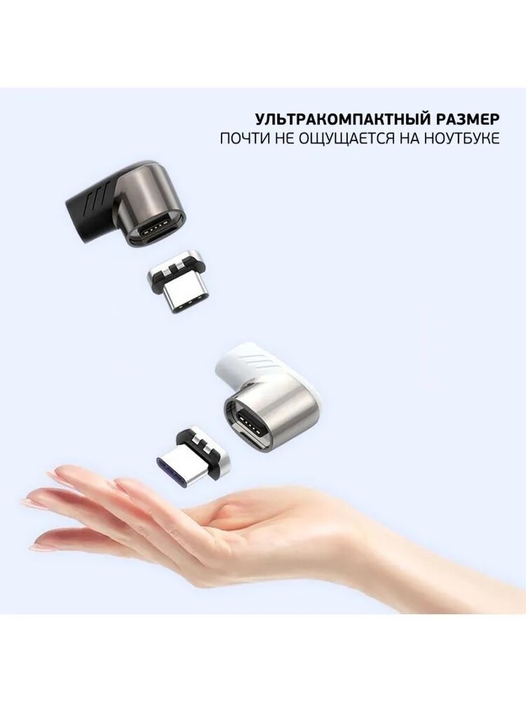 Магнитный адаптер USB-C, 120W, угловой (белый) / Магнитный переходник Type-C мощностью 120 вт — фото 1