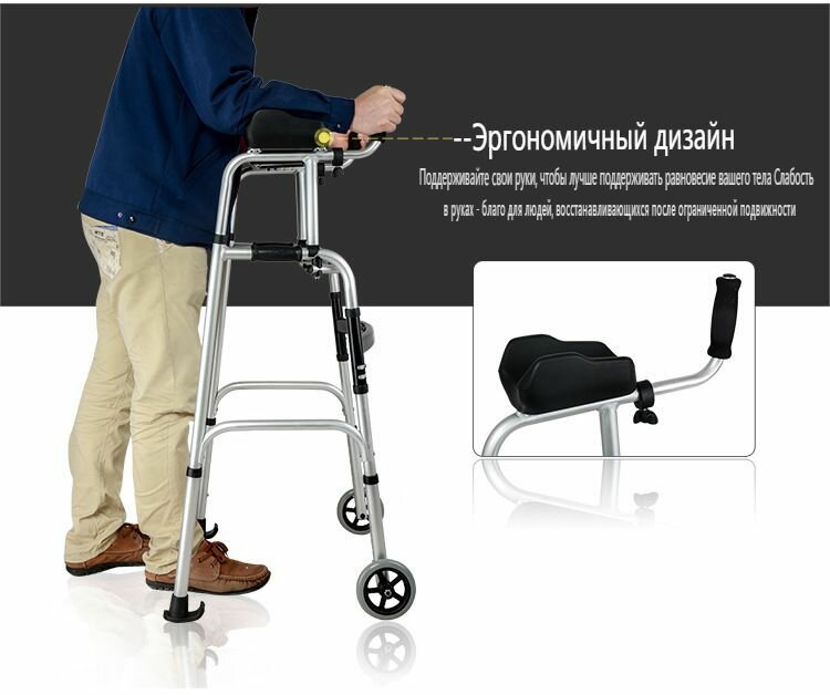 Ходунки для взрослых и пожилых, Опора для локтя при ходьбе, складная