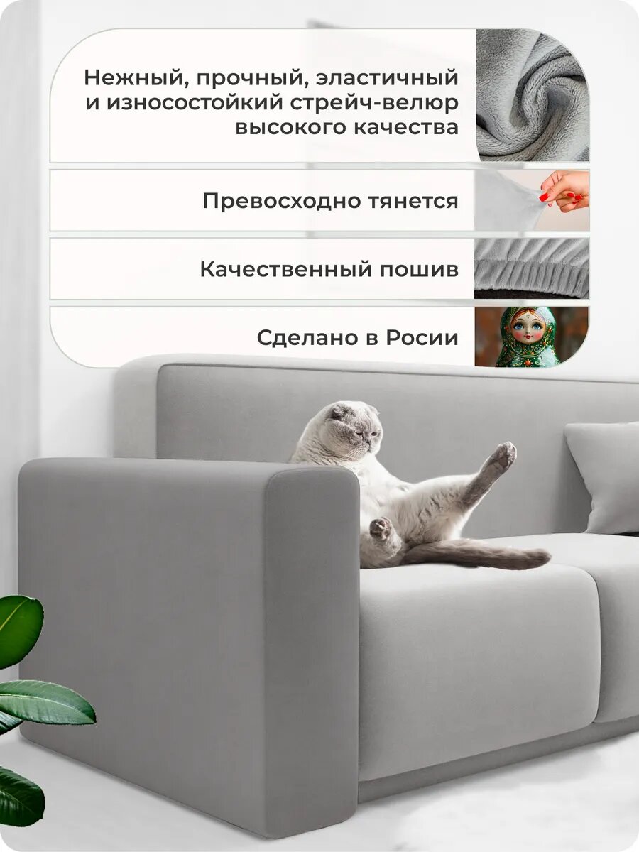 Чехол на подлокотники дивана — фото 1