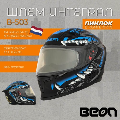 Изображение товара Мотошлем Beon интеграл B-503 Stealth Black-Blue Jaws XL