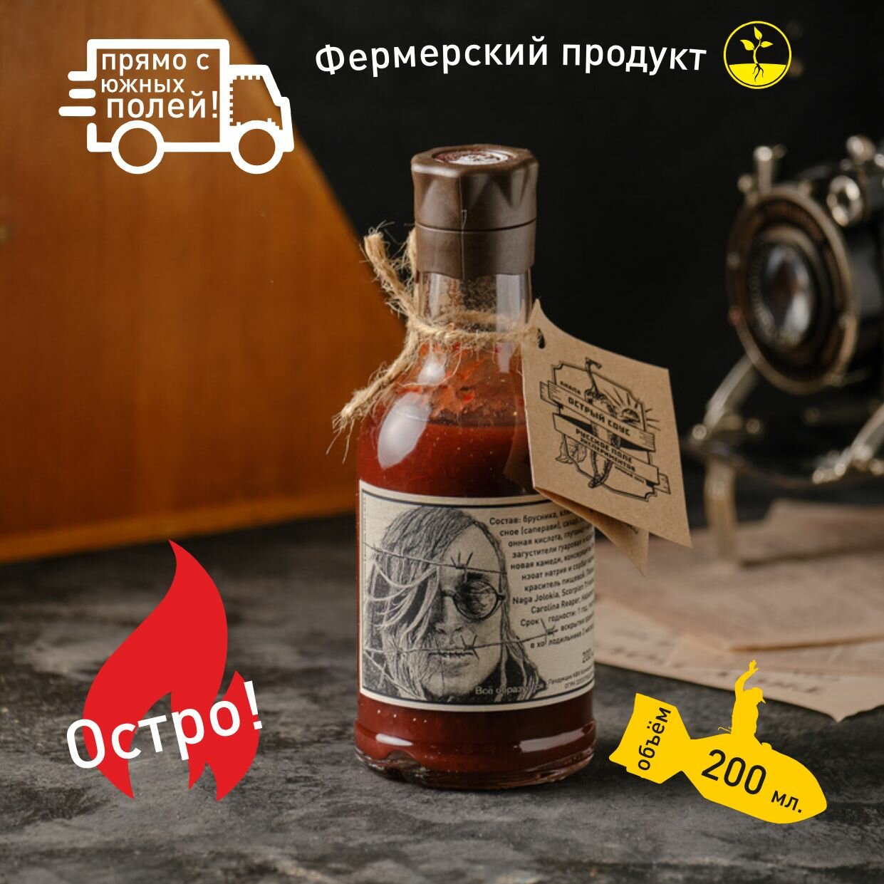 Острый 200 мл брусничный соус от КФХ Кузнецов Н. В. (Русское поле экспериментов)