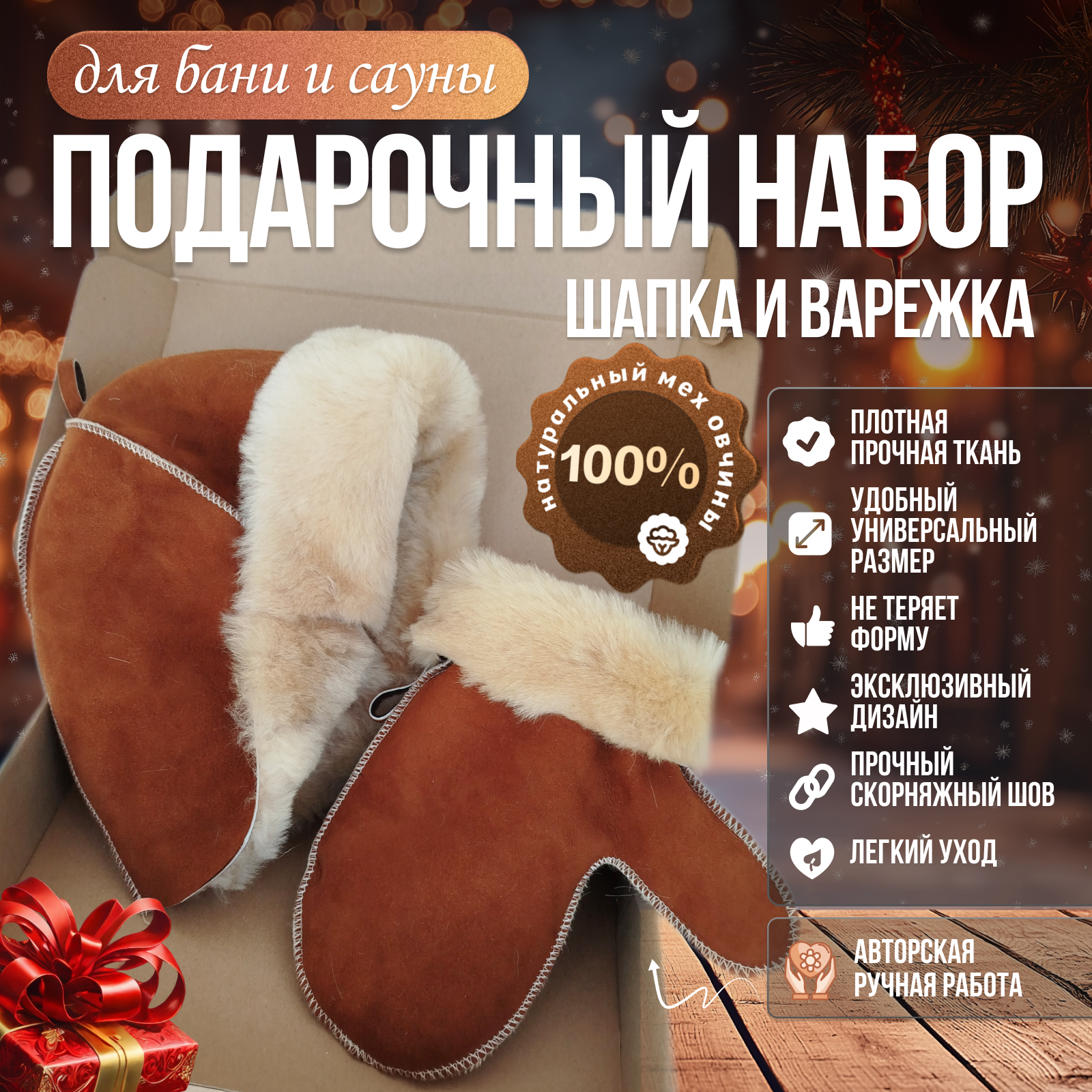 Подарочный набор 