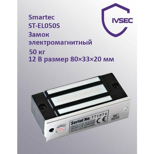 ST-EL050S замок электромагнитный Smartec