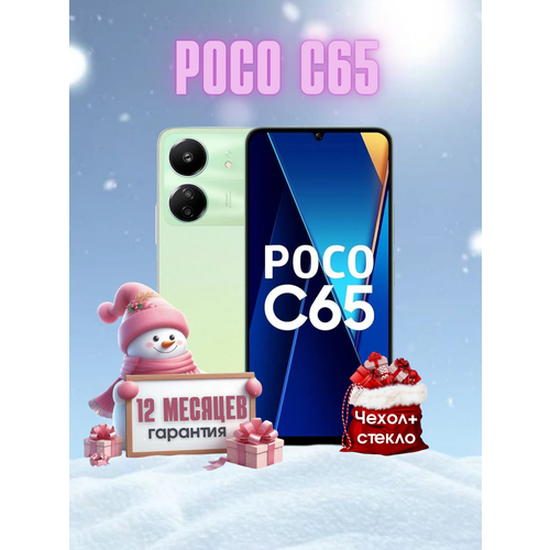 Смартфон Xiaomi Poco C65 8256 ГБ Global Dual nano SIM зеленый 9759₽