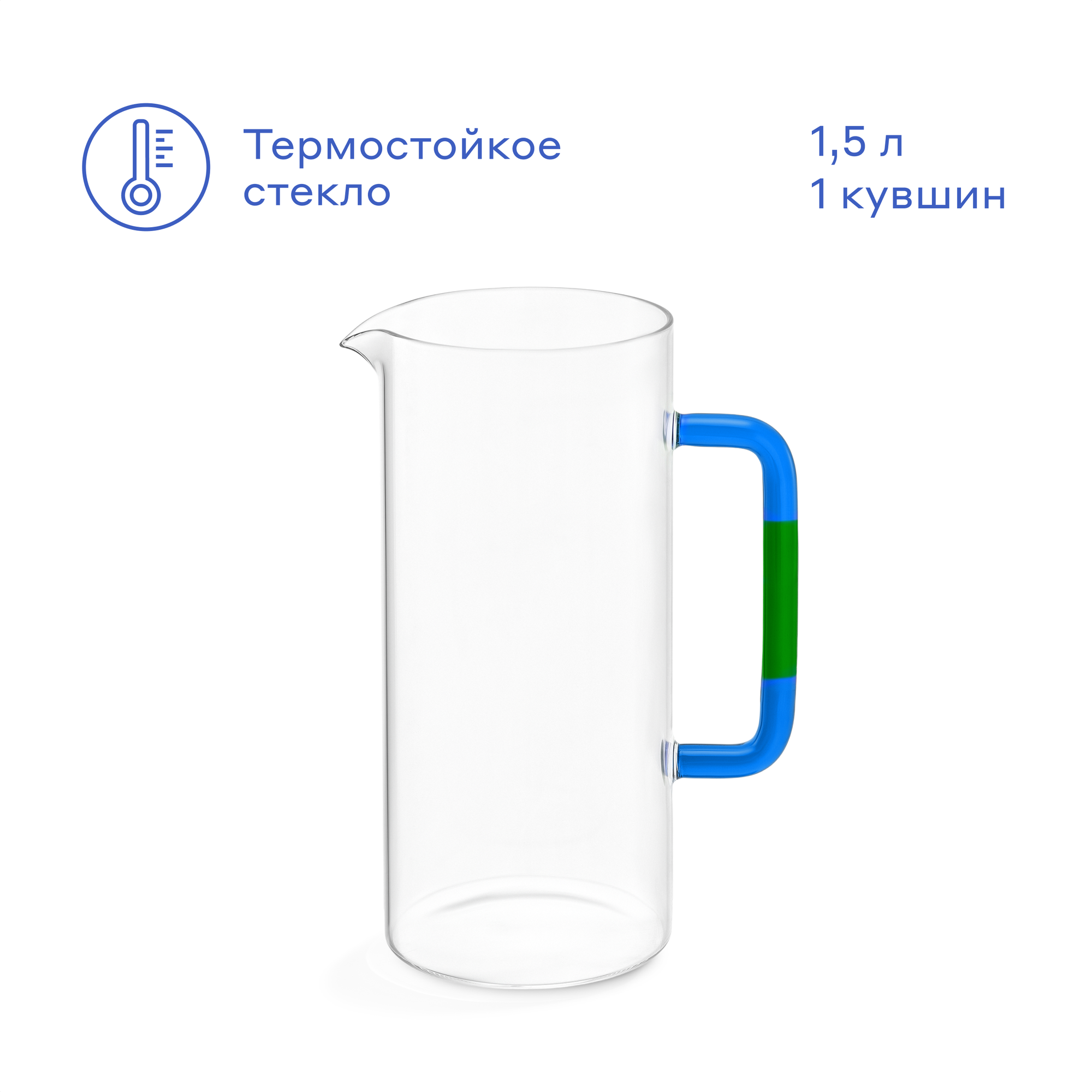 Кувшин Pragma Neleu KCE230145 для воды и сока, термостойкое стекло, 1.5 л — фото 1