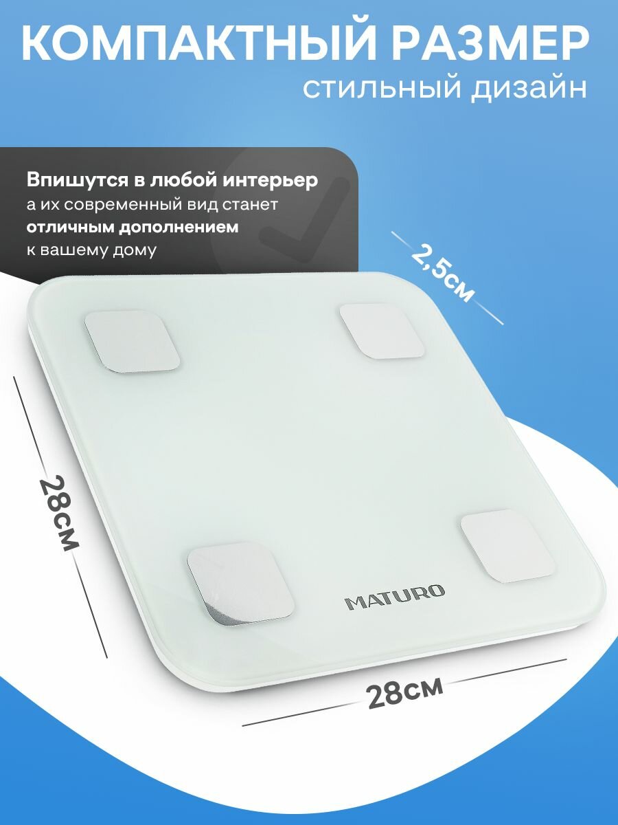 Умные многофункциональные весы Maturo SC-400, 25 показателей здоровья, Bluetooth — фото 1