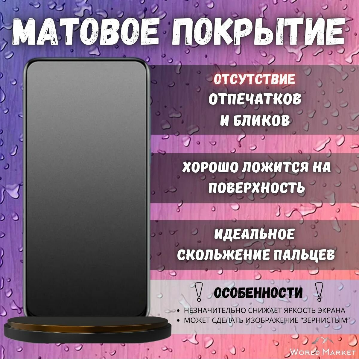 Защитная гидрогелевая пленка на Realme C75, C75X, C71, C73 5G / матовая на экран / защита с эффектом восстановления на Реалми Ц75, Ц75икс, Ц71, Ц73 — фото 1