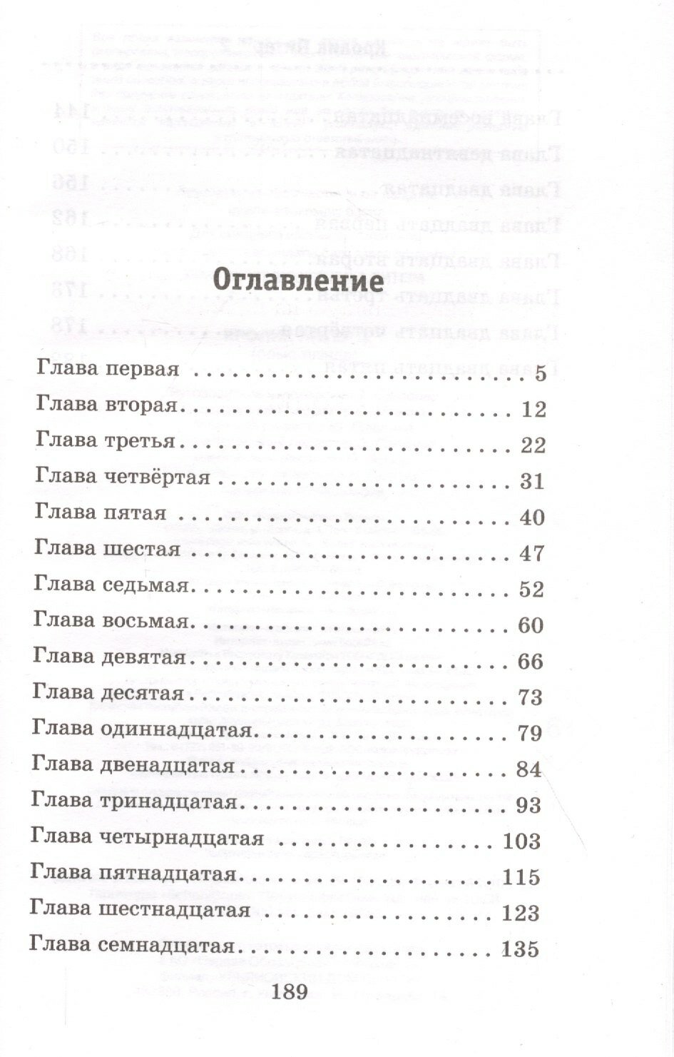 Кролик Питер 2 — фото 1