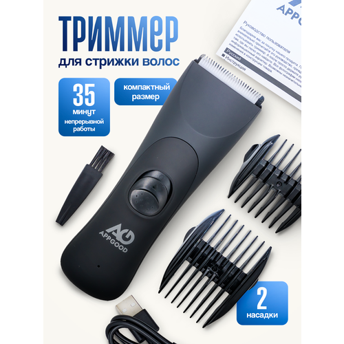 Триммер для бороды и усов c насадками для тела, интимной зоны и стрижки волос - керамические лезвия