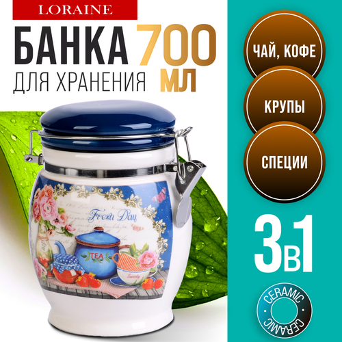 Банка для сыпучих LORAINE 26396