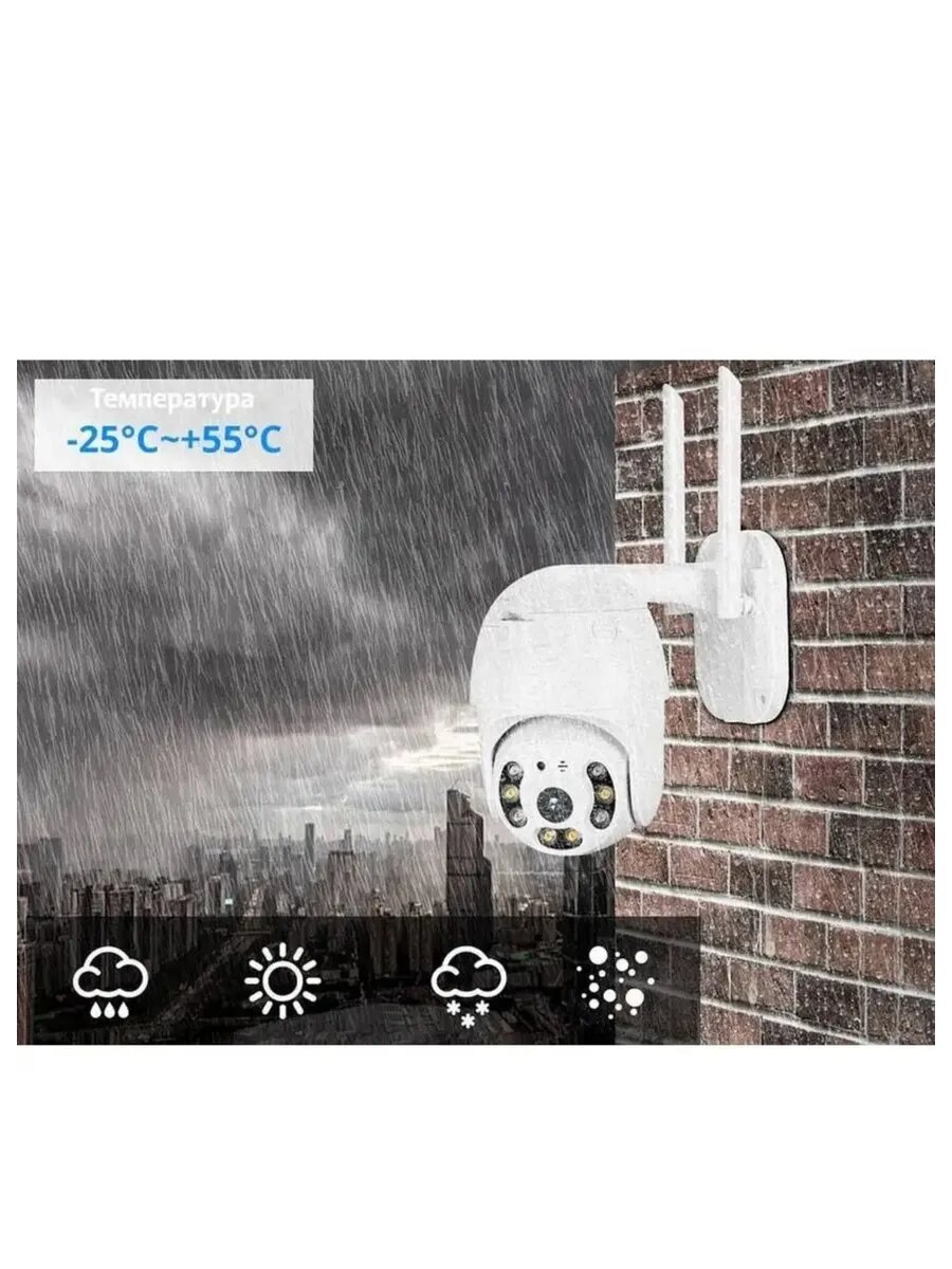 Уличная беспроводная камера наблюдения WiFi smart camera 2MP — фото 1