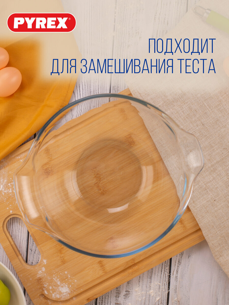 Стеклянная миска с двумя сливными носиками Pyrex Винтаж 2.7л — фото 1