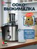Соковыжималка центробежная RABEE RG-101 800 Вт