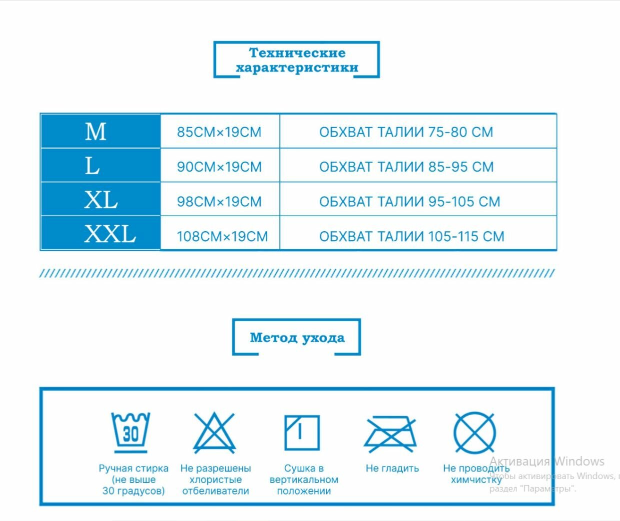 Изображение Магнитный пояс