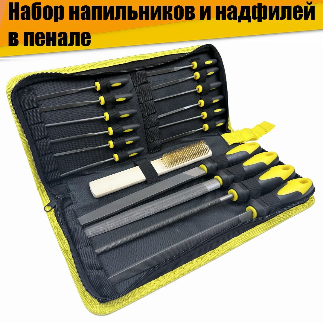Набор напильников и надфилей в пенале