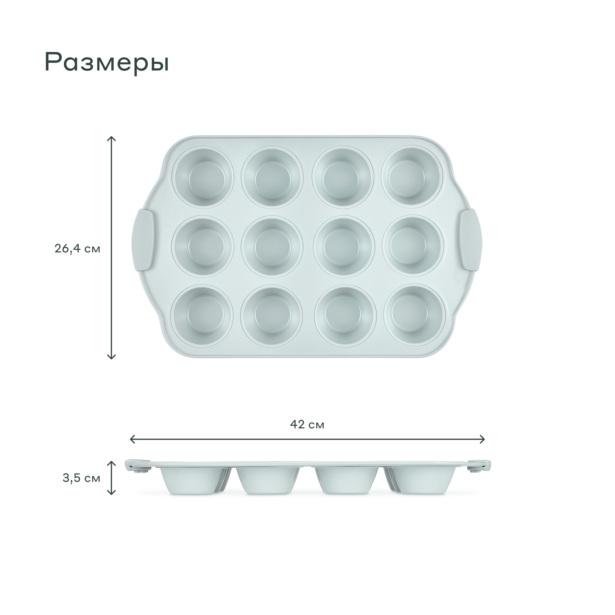 Форма для выпечки кексов Pragma Lanktu 12 шт. с силиконовыми ручками, серая — фото 1