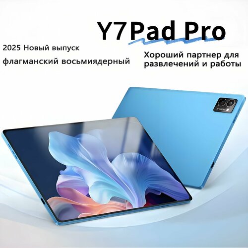 Дюймовый планшет Y7 память 16512 ГБ поддержка нескольких голосов аккумулятор 8800 мАч 8400₽