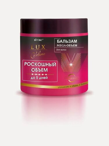 Изображение товара Бальзам для волос LUX VOLUME Роскошный Mega-Объем 400мл
