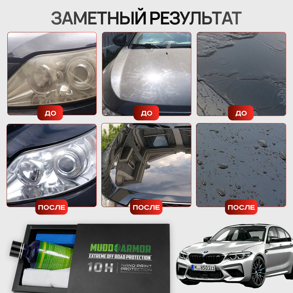 Керамическое покрытие для автомобиля, керамика для авто, нано керамика 10H, 50 мл — фото 1