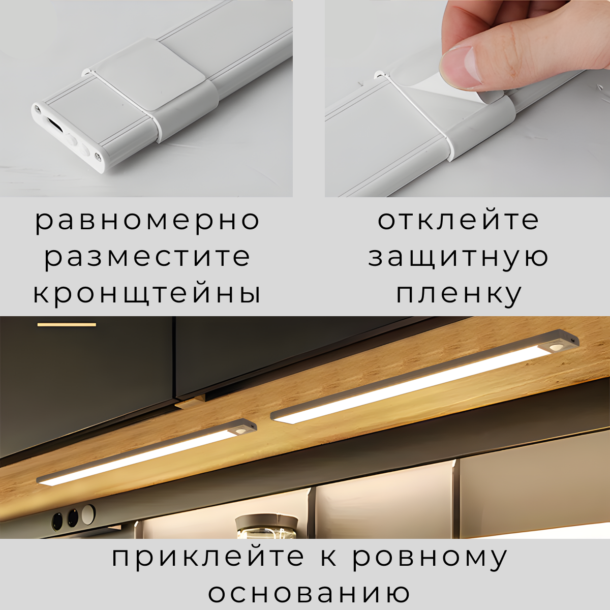 Светильник с датчиком движения, беспроводной, 40см, белый — фото 1