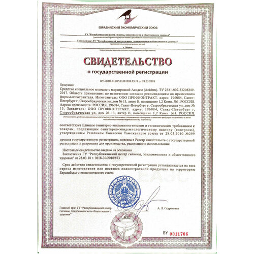 Средство для декальцинации (удаления накипи) кофемашин и кофеварок универсальное PROXIMA D11 (1 л) Концентрат