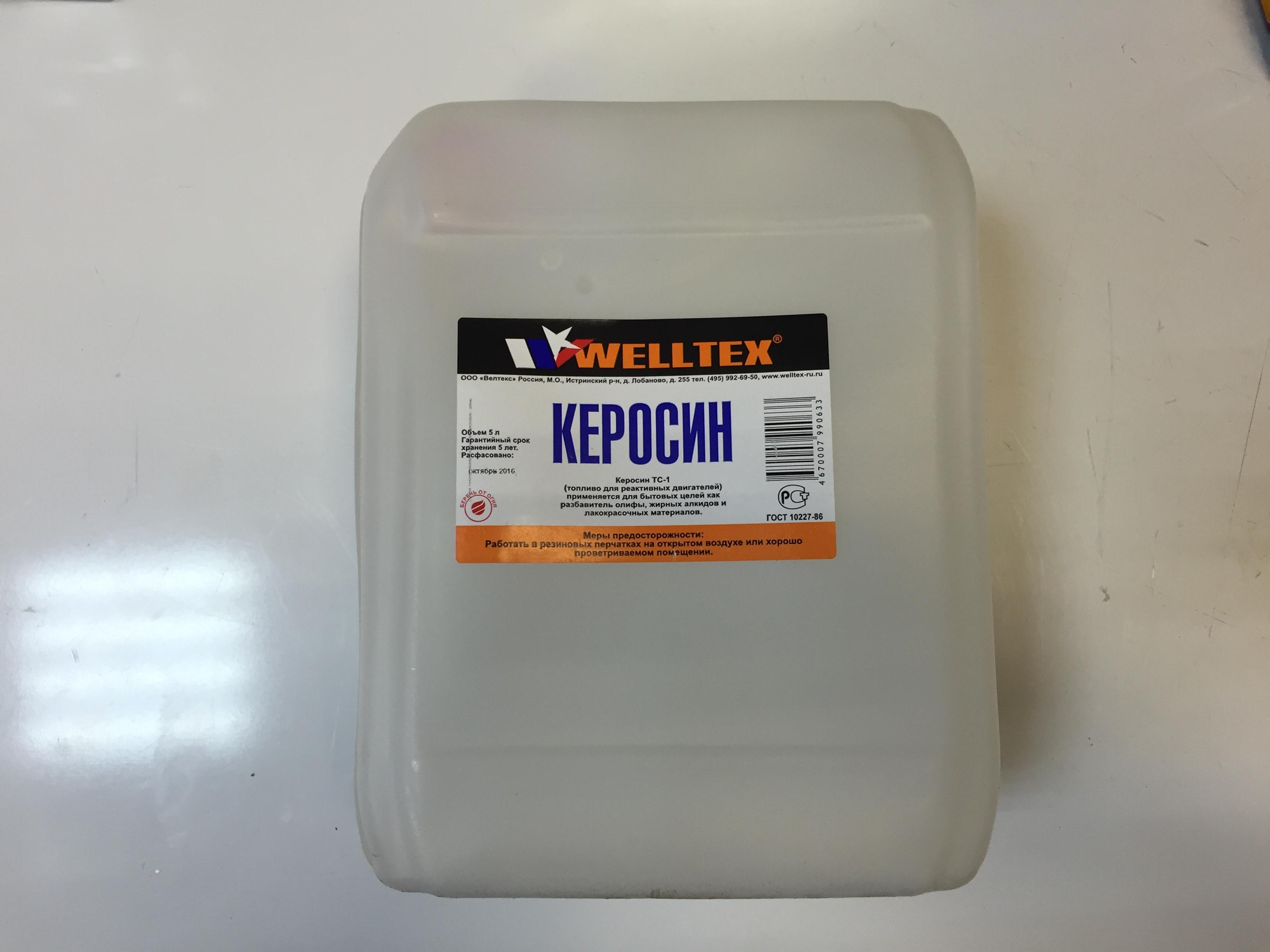 Керосин Welltex 10л
