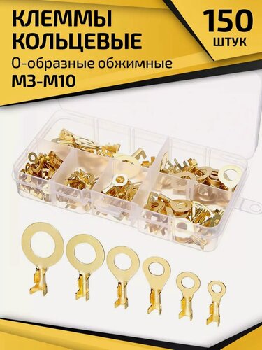 Изображение товара Кольцевые наконечники неизолированные медные клеммы