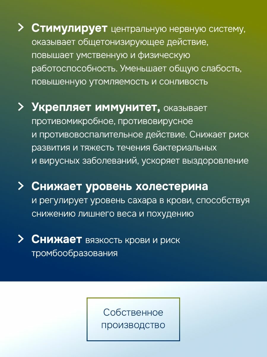 Бад Для Укрепления Иммунитета Женьшень + Таурин, бады / витамины для энергии, настроения и иммунитета, 200 мг, 60 капсул