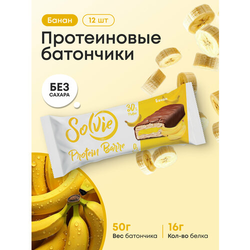 Протеиновые батончики без сахара, Solvie, 