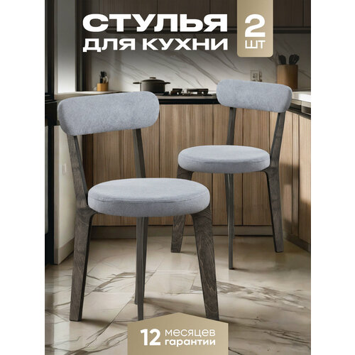 фото Стулья для кухни 2 шт мягкие со спинкой для дома темный дуб + серый axiomawood