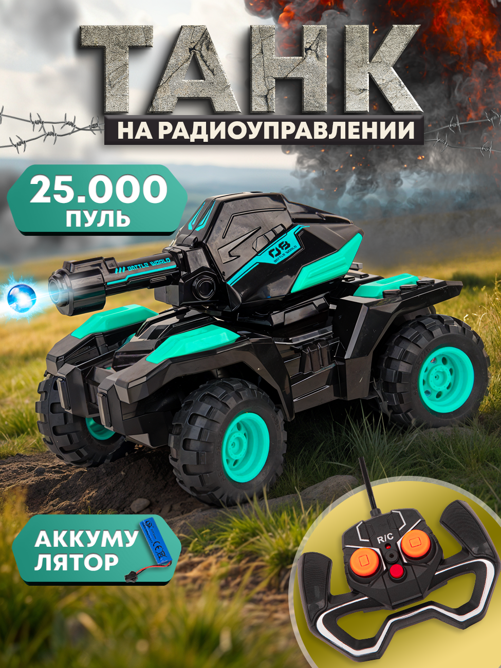 Машинка на пульте управления голубая с зарядным устройством в коробке