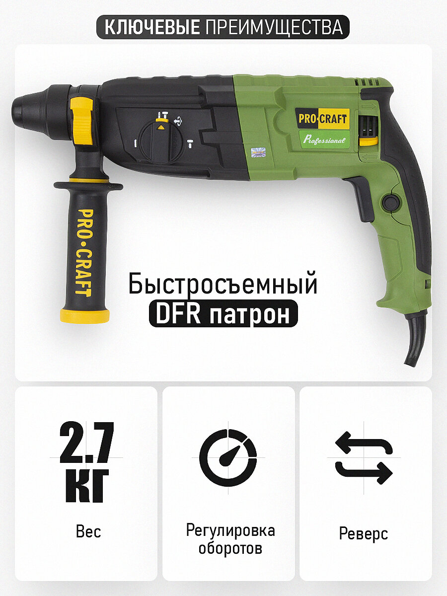 Перфоратор электрический BH1400DFR PROCRAFT 790 Вт, 3 Дж, 0-4850 уд/мин, DFR, щеточный — фото 1