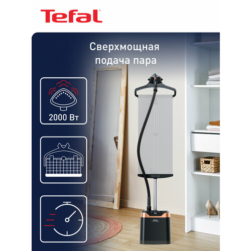 Вертикальный отпариватель Tefal Pro Style Care IT8480E1, подача пара до 42 г/мин