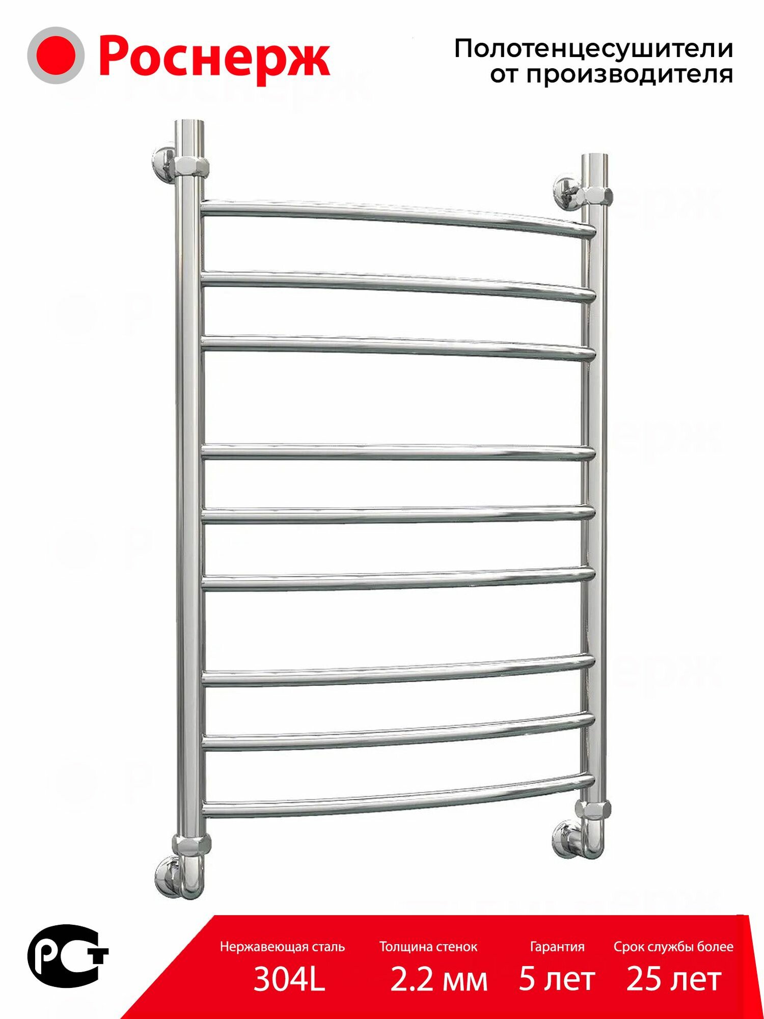 Полотенцесушитель водяной Роснерж Дуга  800 x 400