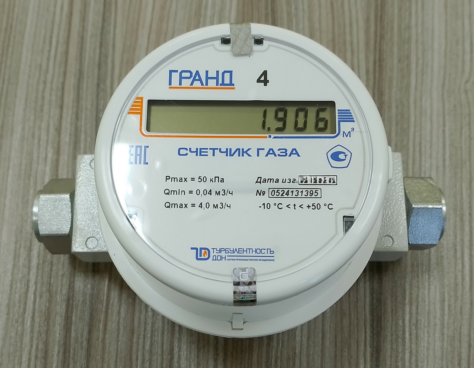 Счетчик газа Гранд G4, бытовой, гайки 3/4" (Ду 25 мм), монтаж 176 мм, универсальный, 2025 г.