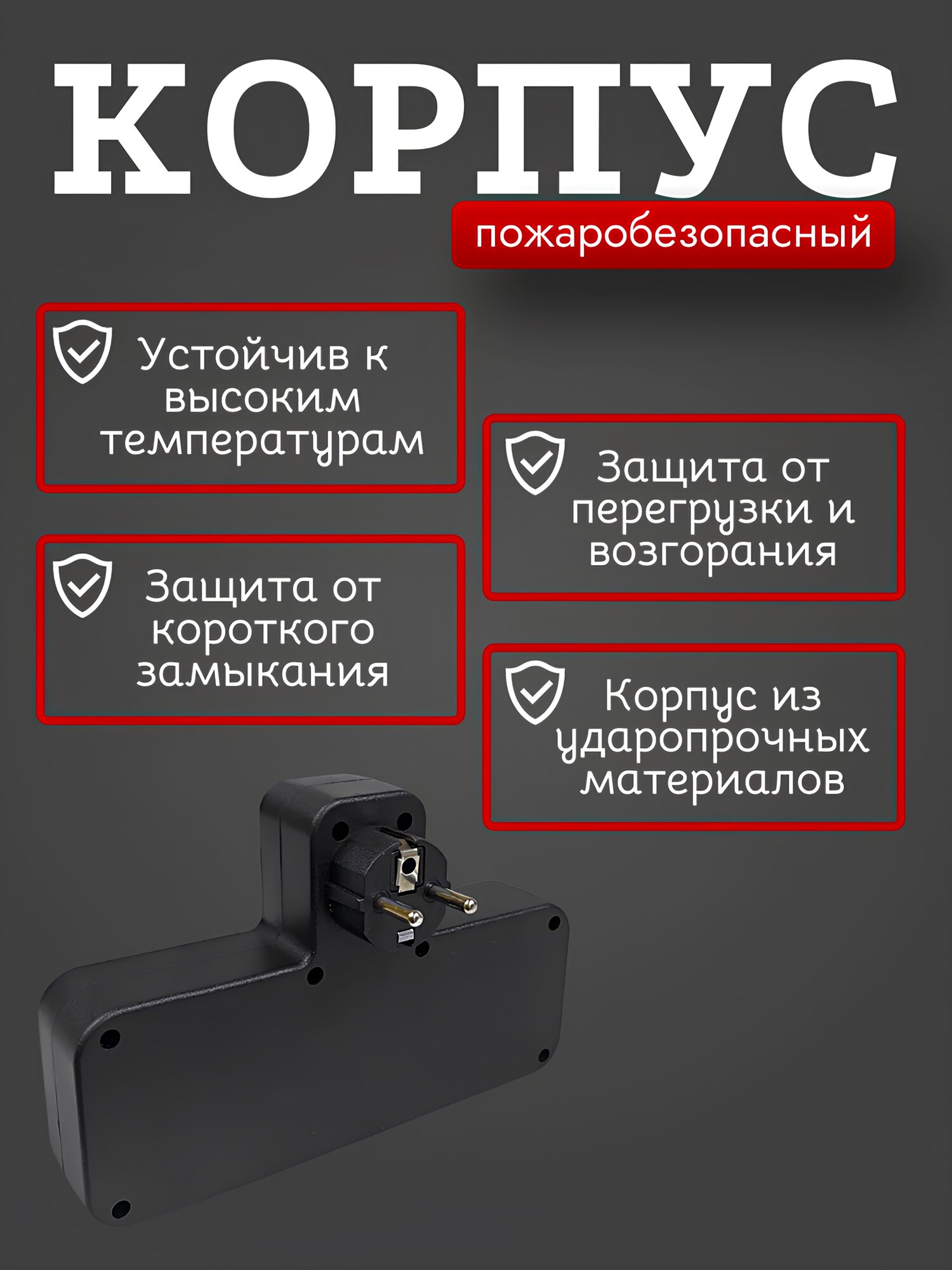Тройник разветвитель с 4-мя розетками и 2 USB / Тройник с подсветкой и Type-C портом, черный — фото 1