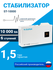 Cтабилизатор напряжения RAPAN ST-10000, ЖК-дисплей, 100-260 В