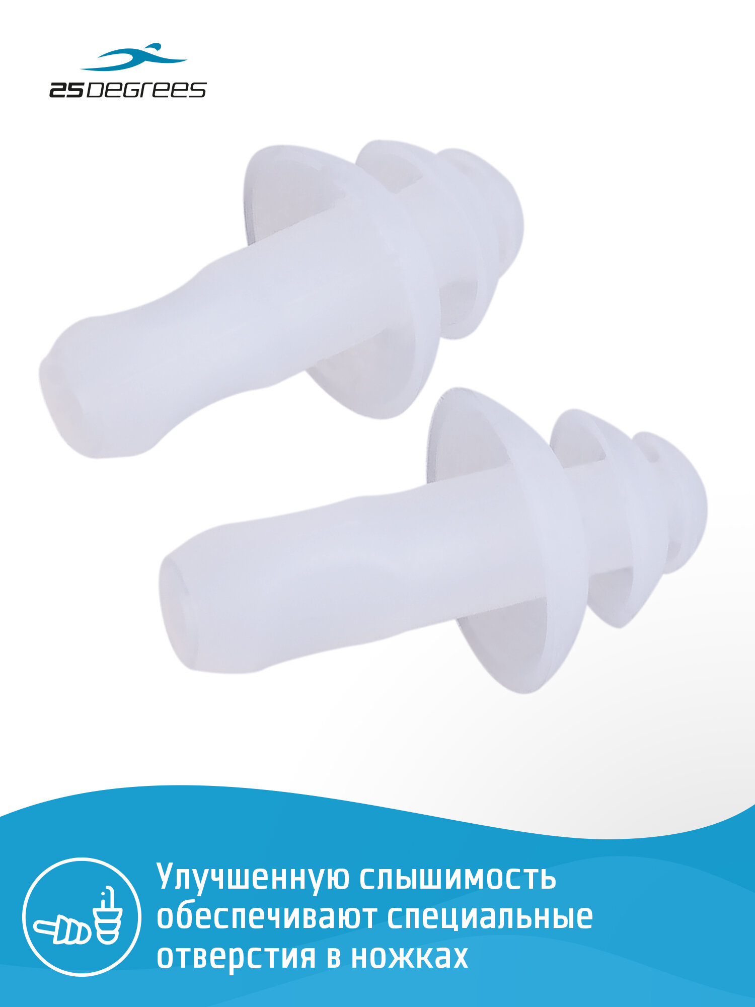 Принадлежности Для Купания Беруши для плавания силиконовые 25DEGREES Omega White в футляре