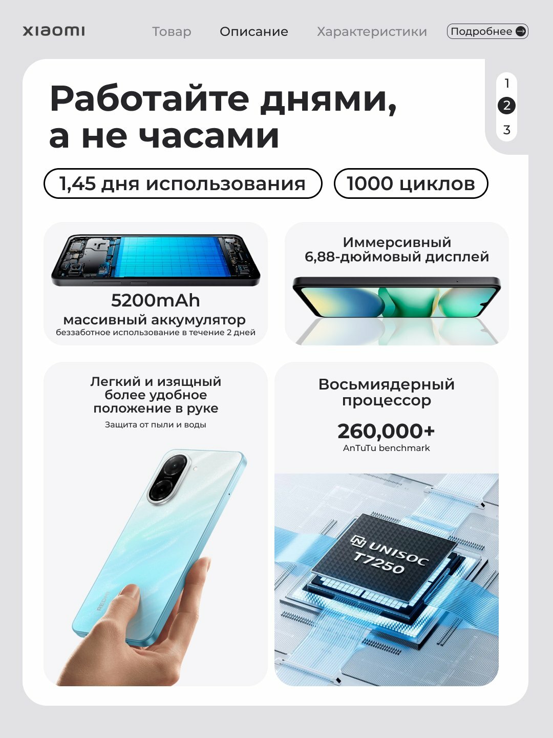 Смартфон Xiaomi Redmi A5 3GB 64GB, дисплей 6.88" IPS, 32mp камера, 5200 mAh — фото 1