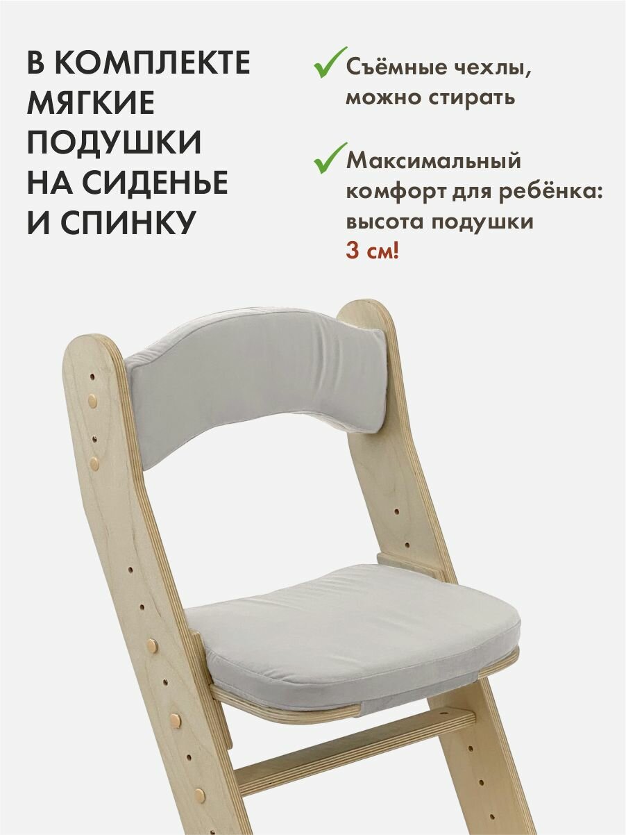 Набор мягких подушек на стул Компаньон/Непоседа LIGHT GRAY — фото 1