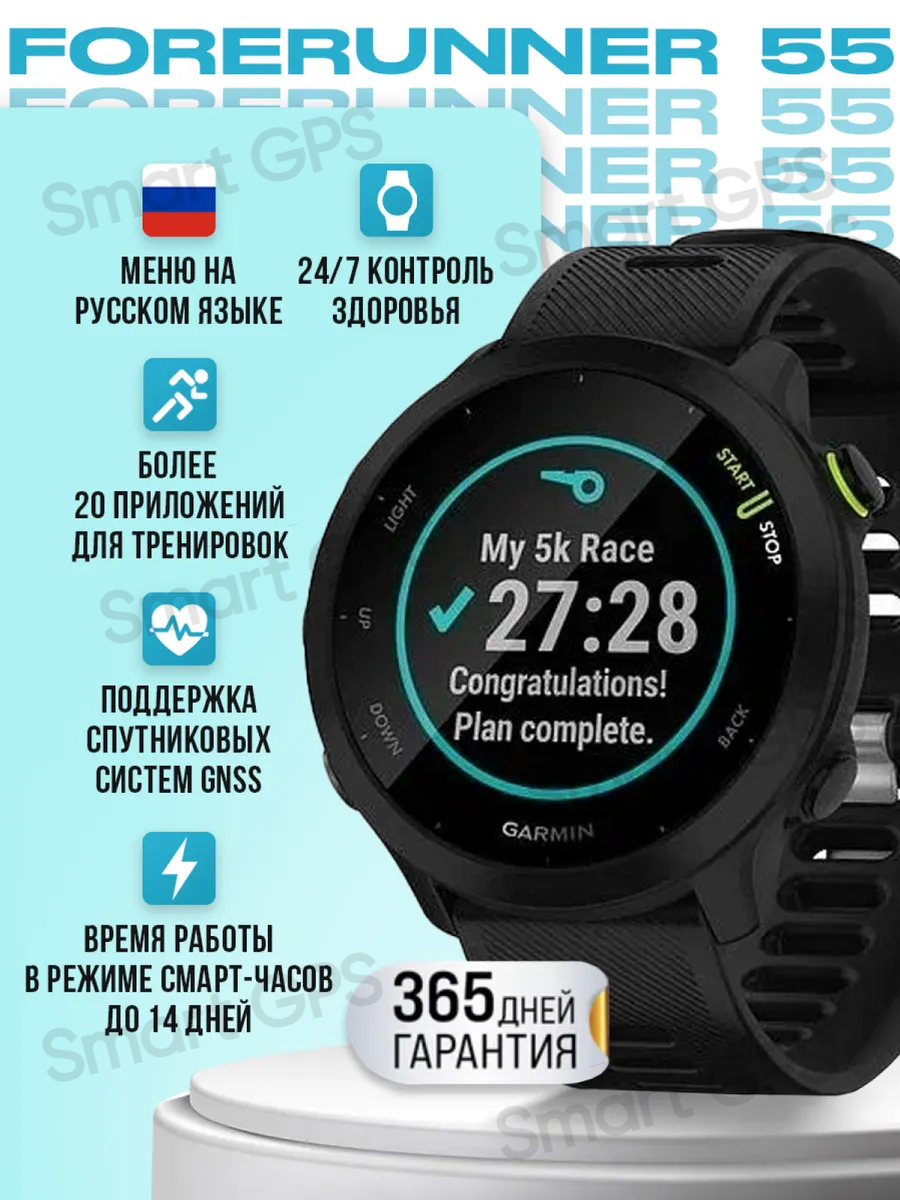 Смарт-часы Garmin Forerunner 55, 42 мм, черный, 010-02562-10