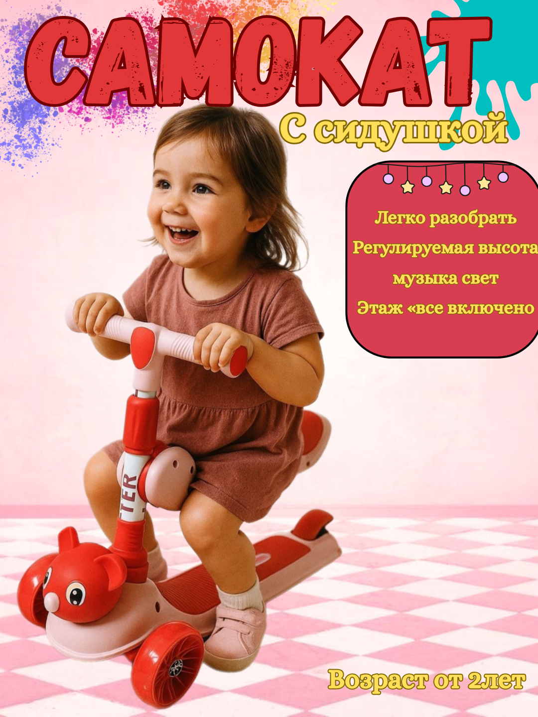 Детский трёхколёсный самокат красный — фото 1