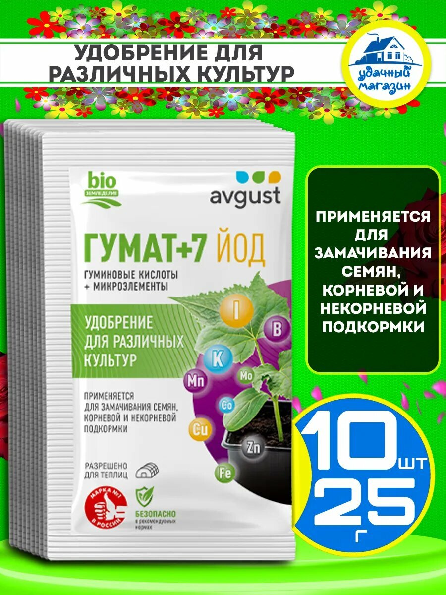 Удобрение для замачивания семян Гумат калия