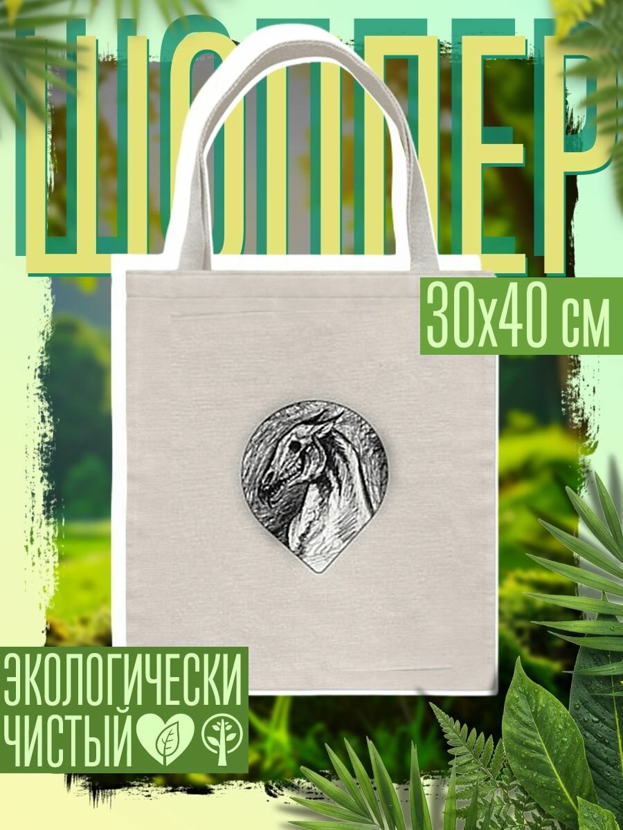 Сумка шоппер женская Черепа лошадей - эскиз