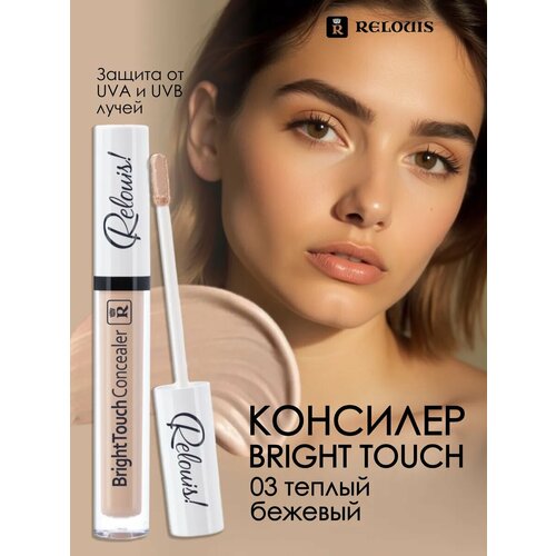 фото Консилер для лица bright touch тон 03 теплый бежевый relouis
