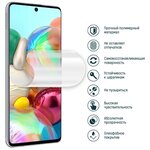 Гидрогелевая пленка MItrifON для экрана Vivo Z6 Матовая - изображение