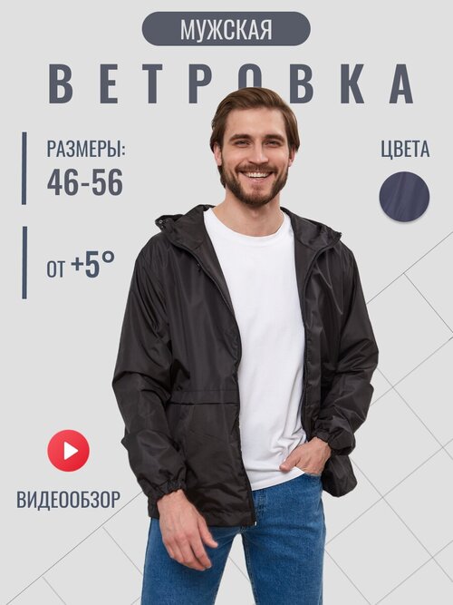 ветровка MowGear, демисезон/лето, силуэт свободный, размер 54/182, черный