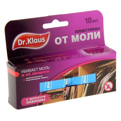 Пластины от моли "Dr.Klaus", с ароматом лаванды, 10 шт