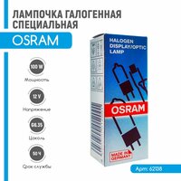 Лампа специальная галогенная OSRAM HLX 62138 100W 12V G6.35 50h